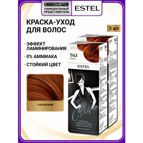 фото Набор для окрашивания волос estel celebrity краска 7.43 коньяк и оксид 6% - 2 шт
