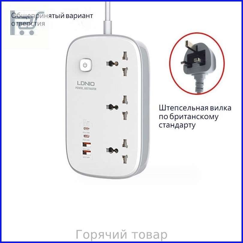 Фильтр британского стандарта LDNIO SC3416, 3 розетки 65 Вт + 2PD + 2QC3.0 + 2USB, автоматический идентификатор