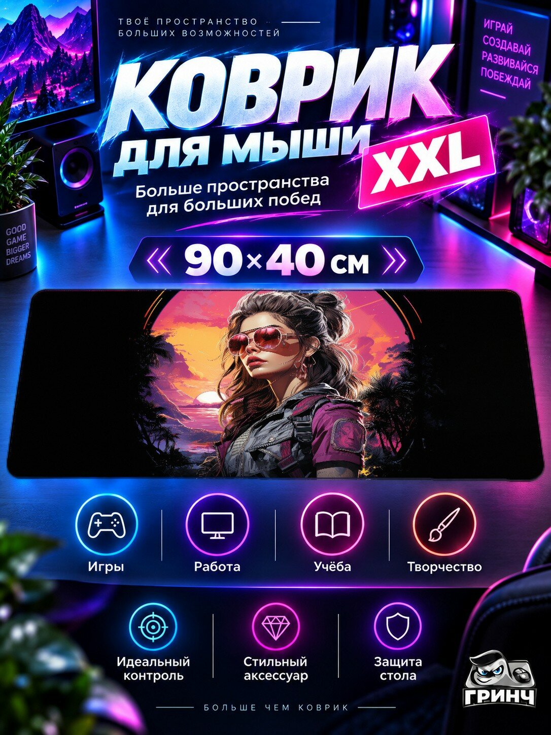 Игровой коврик для мыши жаккард 90х40 см Yang Chen Янг Чен
