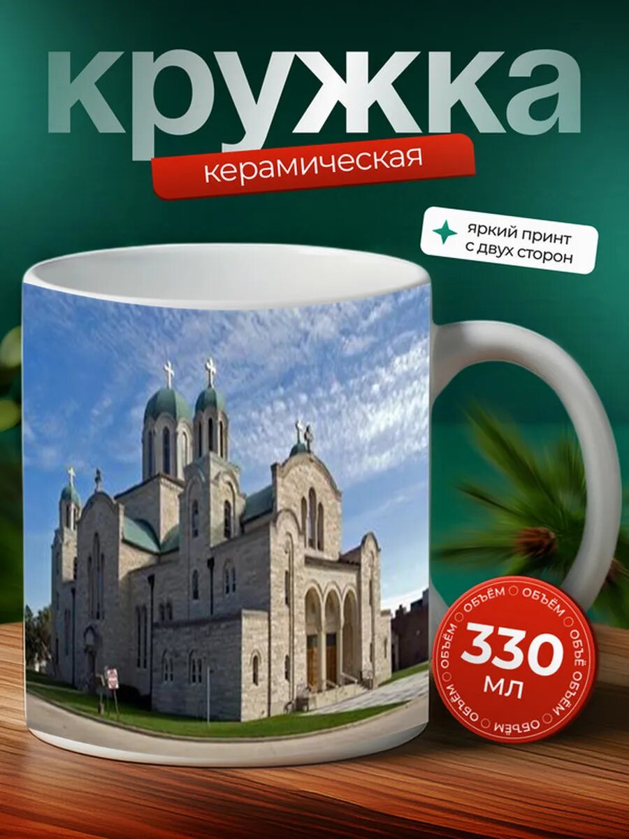 Кружка Милуоки город 8,