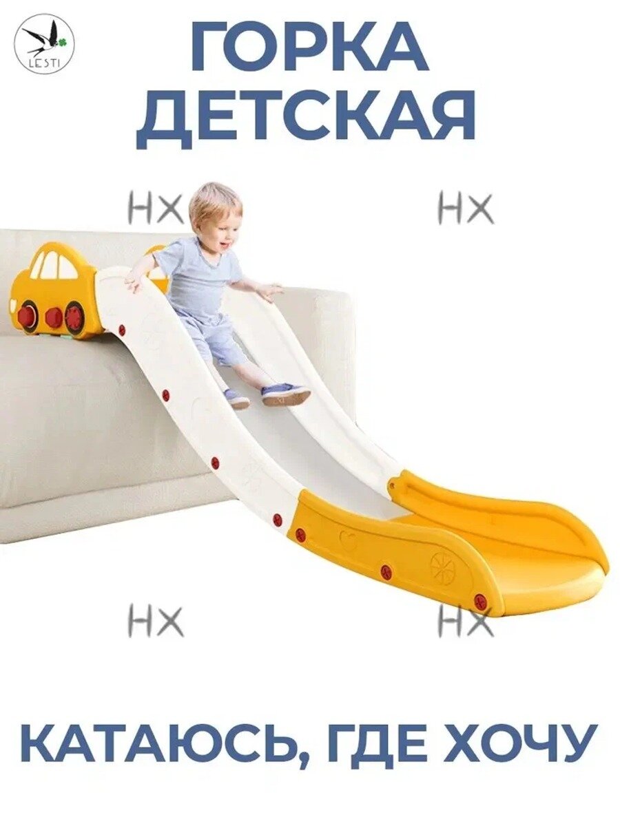Детская горка «Катаюсь, где хочу!» 172х38х73 см, пластиковая