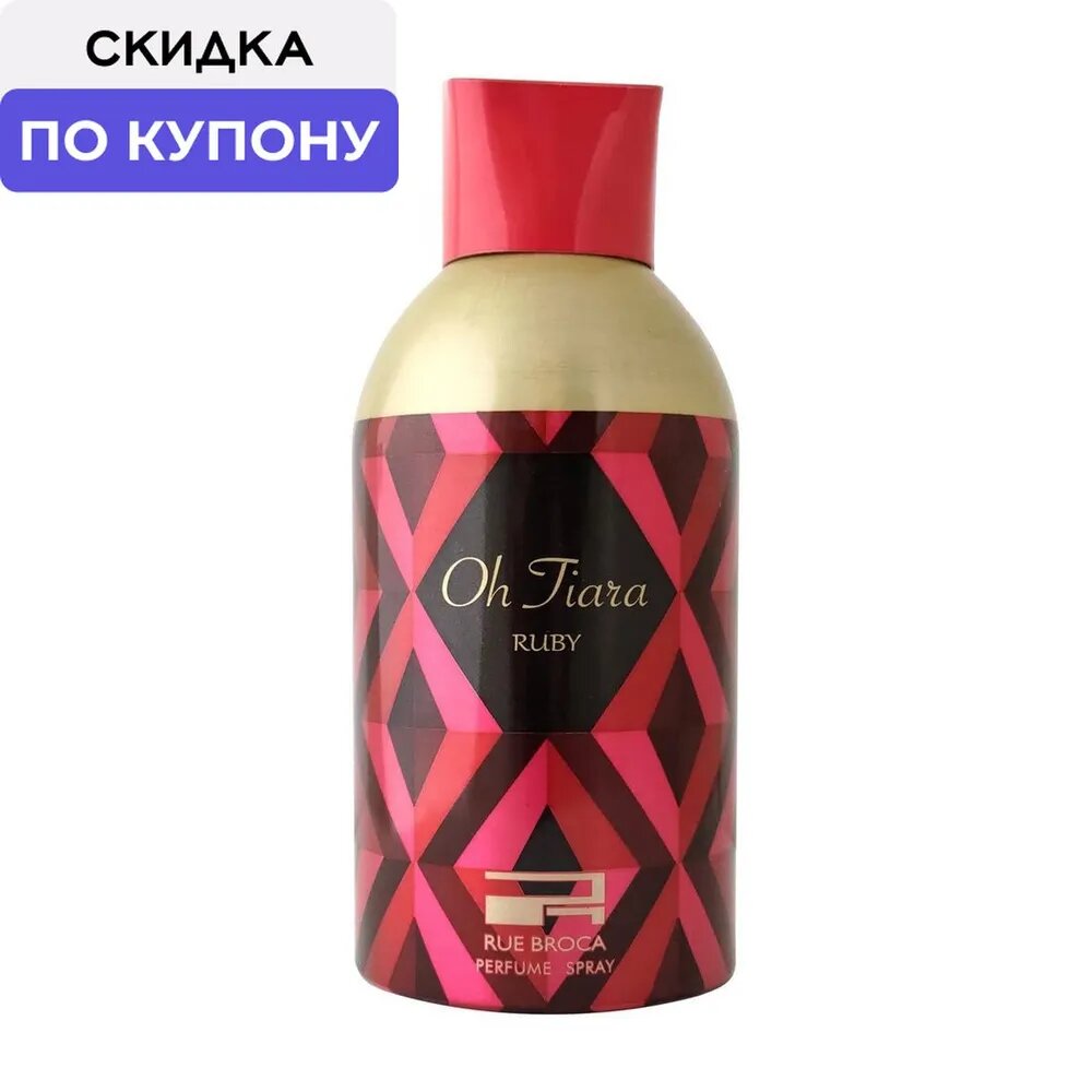 RUE BROCA Спрей для тела Oh Tiara Ruby парфюмированный жен, 250 мл