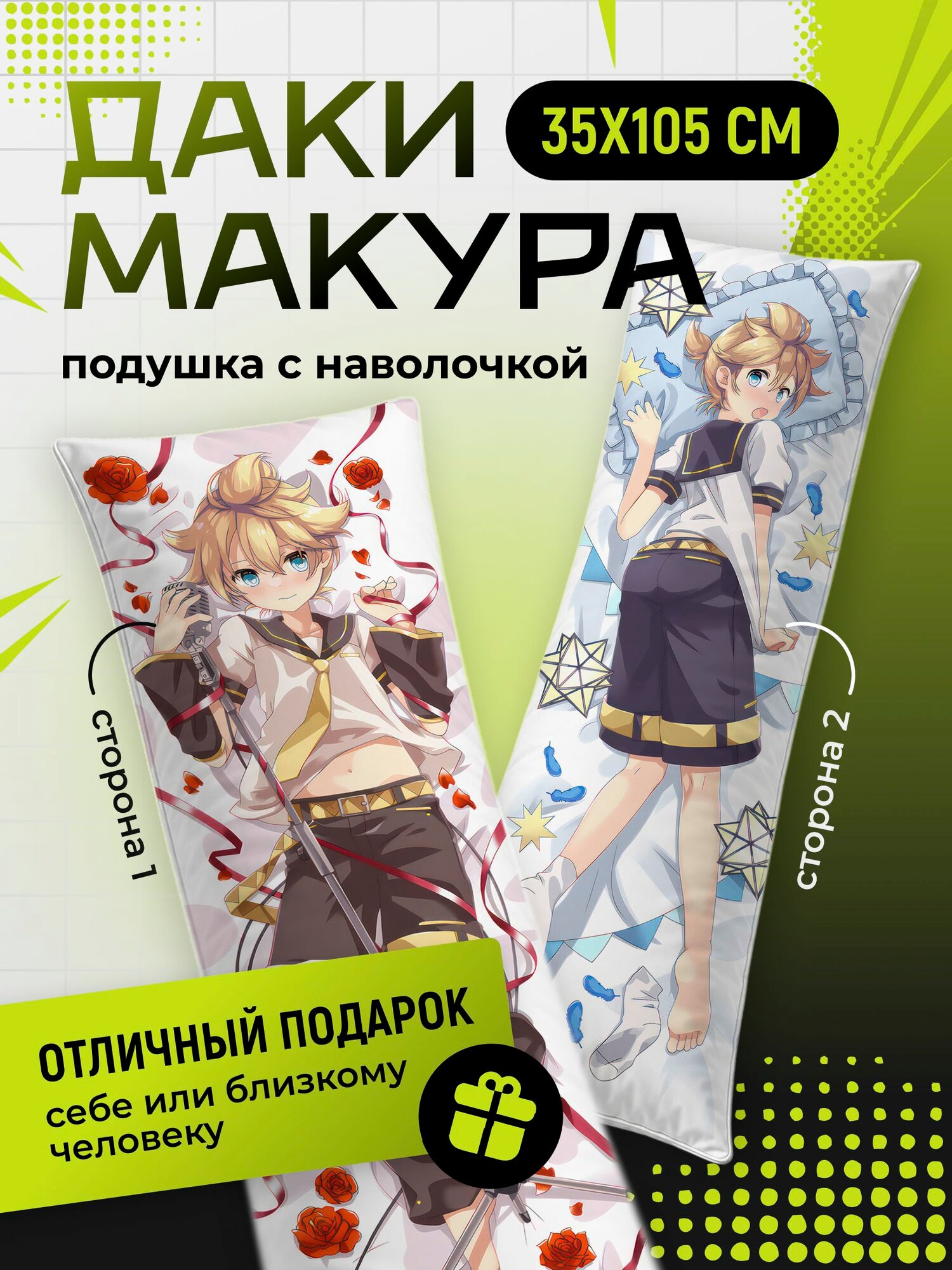 Подушка Дакимакура аниме - Вокалоид (Vocaloid) Кагаминэ Лен