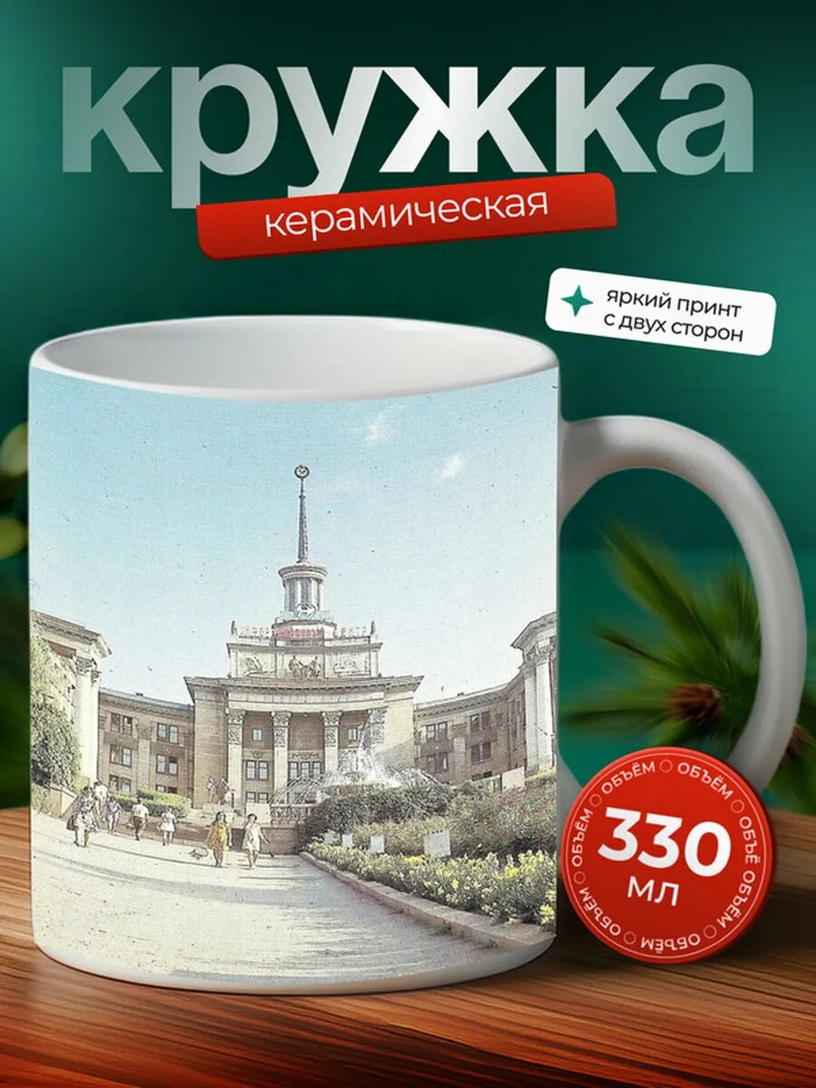 Кружка Лагос город 6,