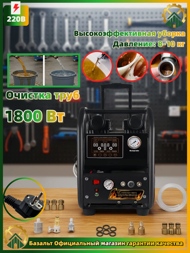 Изображение товара Компрессор для импульсной промывки отопления CX-YYK-1800, аппарат для чистки труб теплого пола и радиаторов, 1800 Вт