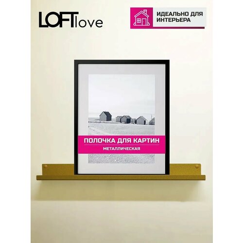 фото Полка настенная для икон, фотографий, картин loftlove