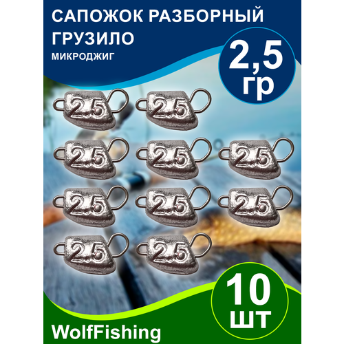 Груз рыболовный 