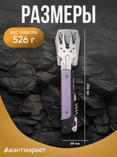 Изображение товара Компактный набор для барбекю Roxon Multi BBQ Tool S601 (металлический)