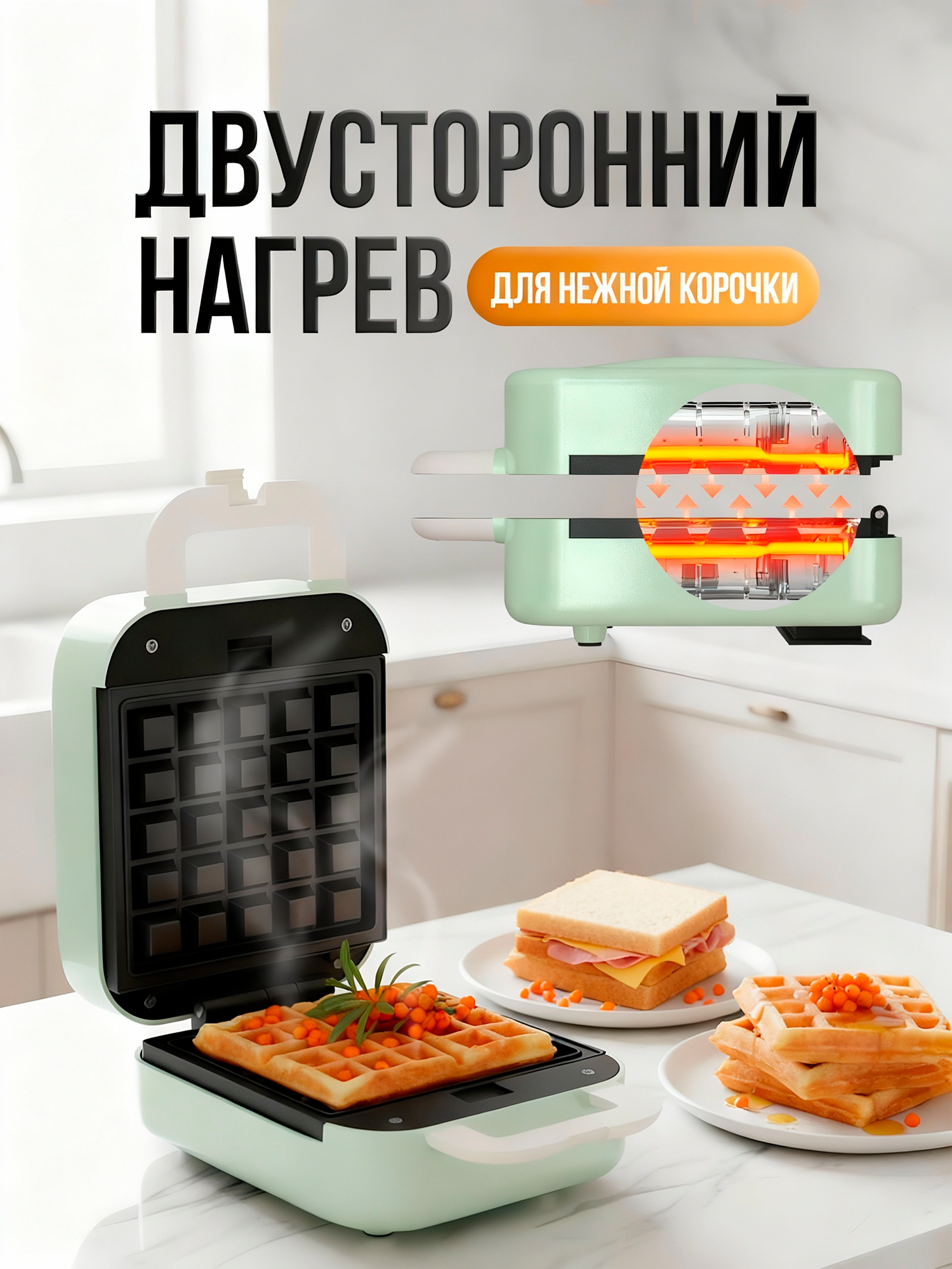 Мультипекарь iSottcom, вафельница, электрическая, со сменными панелями — фото 1