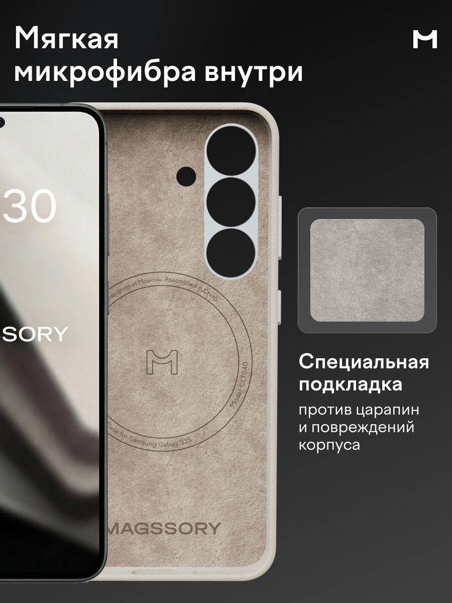 Чехол Magssory для Samsung Galaxy S25 экокожа — фото 1
