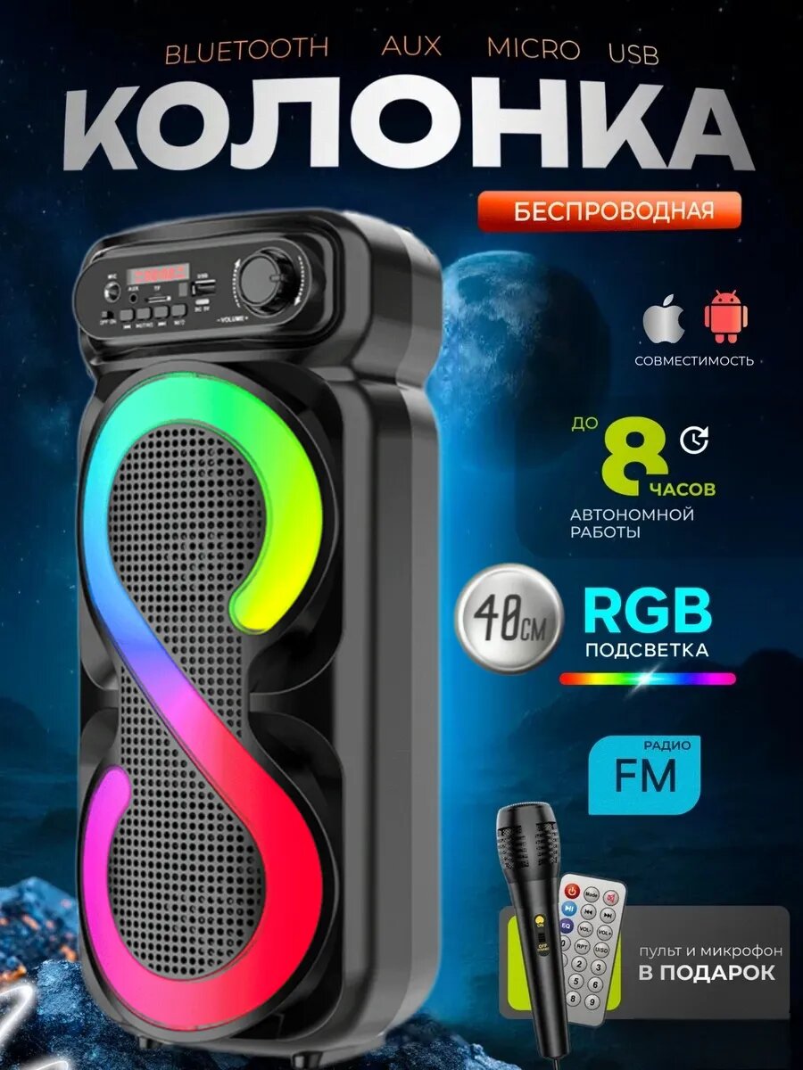 Mikrofonli karaoke kolonka, portativ, Bluetooth iOS va Android uchun, ZQS 4270