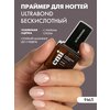 Фото Бескислотный праймер для ногтей Kodi Ultrabond