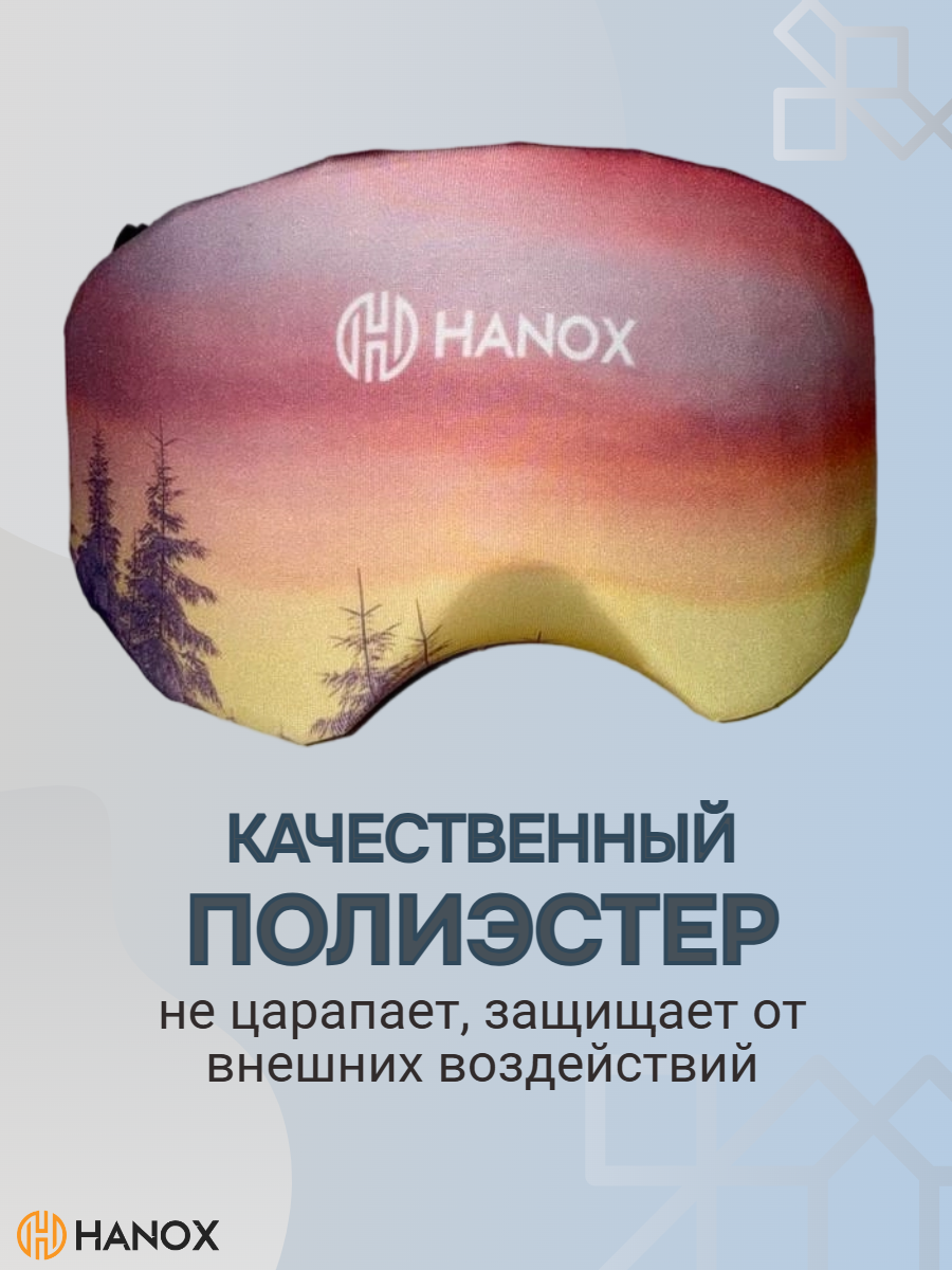 Чехол универсальный для горнолыжной маски — фото 1