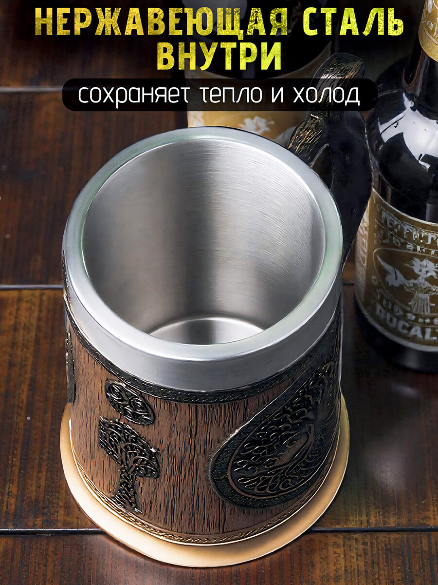 Термокружка металлическая Древо жизни 580 мл кружка пивная, нержавеющая сталь, мужская большая, подарочная на 23 февраля — фото 1