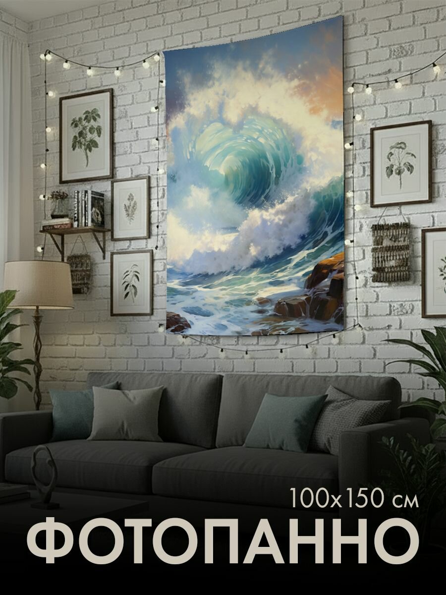 Панно тканевое PrintyFull / 100x150 см / картина, масло