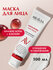 ARAVIA Exfoliating AHA-Mask