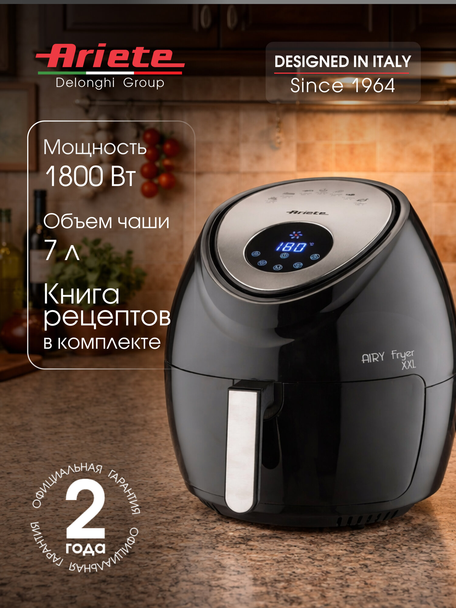 Аэрогриль Ariete Fryer, черный, 1800 Вт, 5.5 л, 7 программ (00C461800AR0)