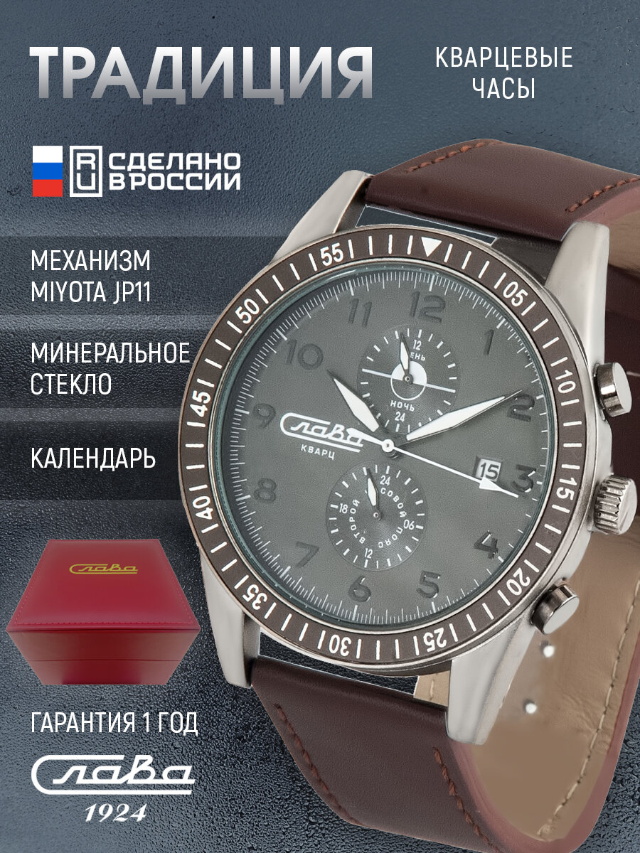 Наручные часы Слава Традиция 