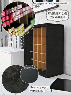 Изображение товара 5х5 Бокс-органайзер стеллаж для хранения маркеров и канцелярии