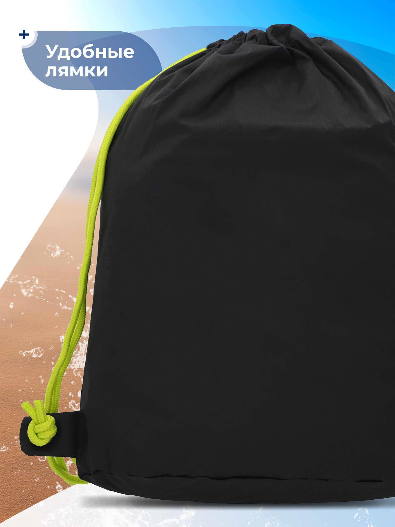 Мешок для мокрых вещей Joss — фото 1