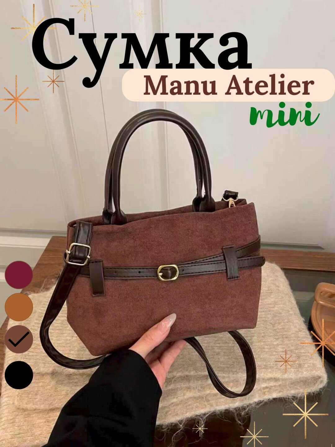 Сумка тоут , Шоколадный — фото 1