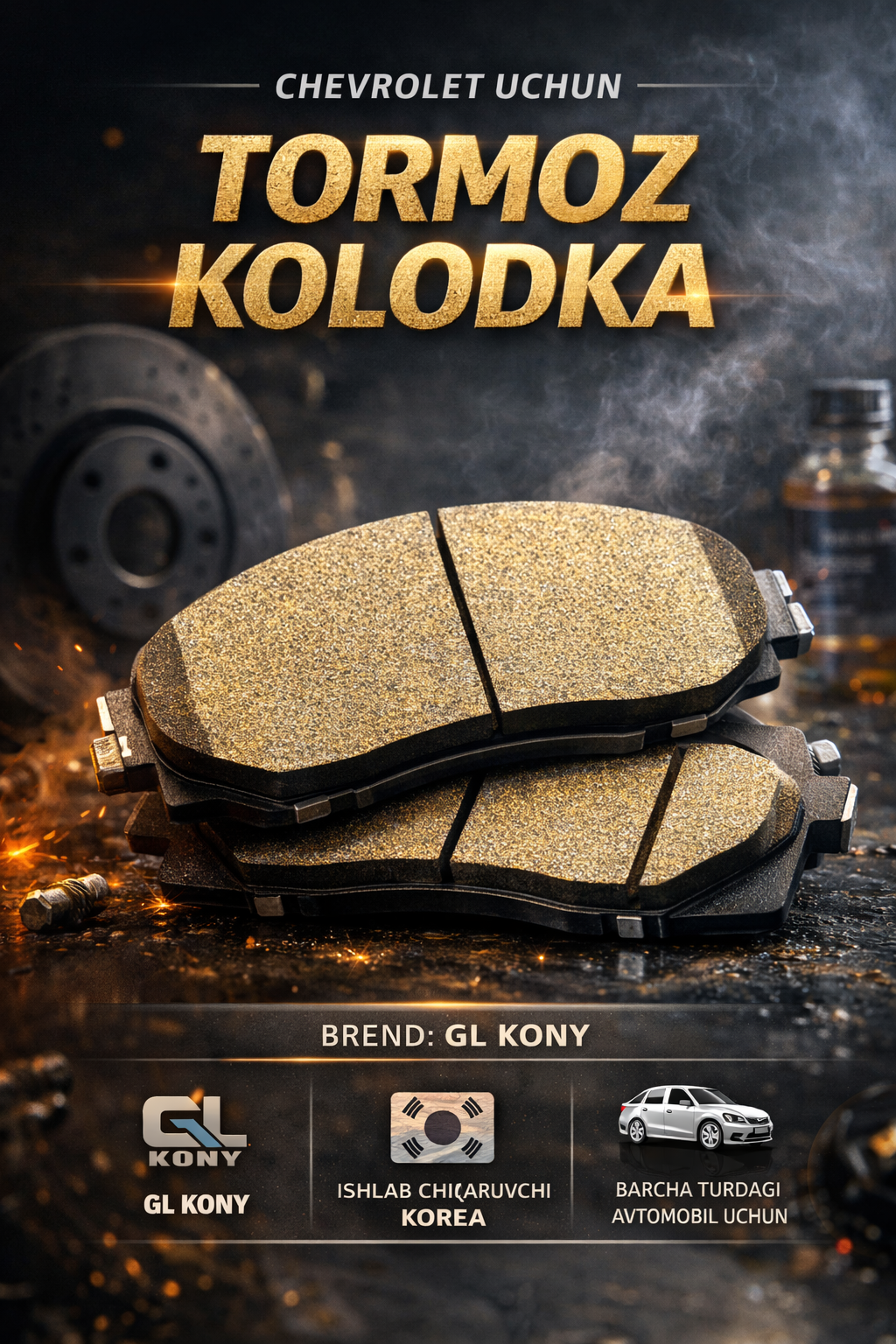 Тормозные колодки, тормозные колодки GL KONY, тормозные колодки передние, Chevrolet COBALT 3/4