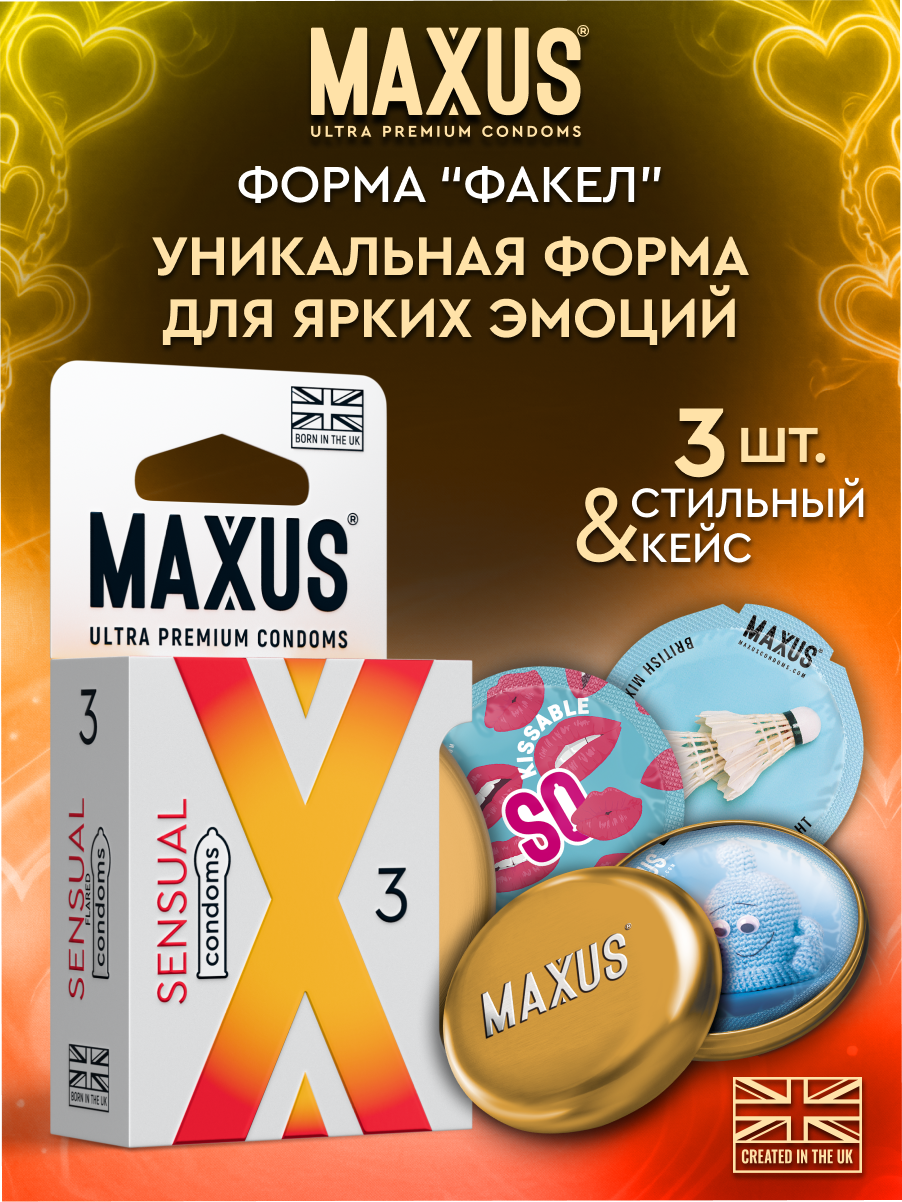 Презервативы с уникальной формой MAXUS , анатомические Sensual, кейс в комплекте, 3 шт.
