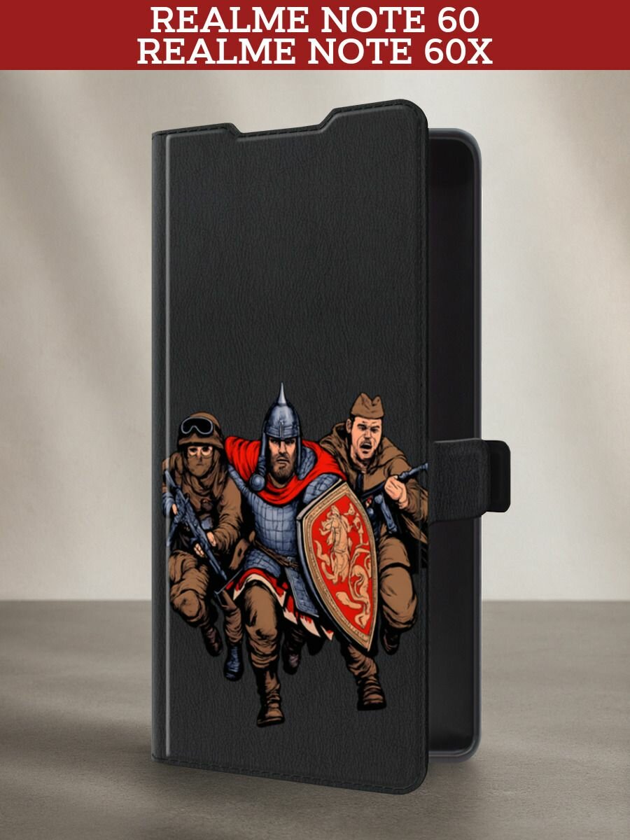Чехол-книжка на Realme Note 60/Note 60X / Реалми Нот 60/Нот 60Х с принтом Герои трех эпох, черный