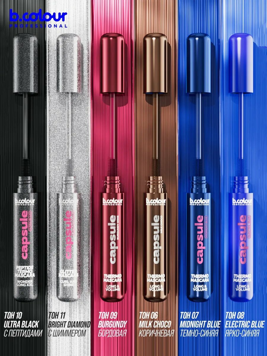 B.COLOUR PROFESSIONAL Тушь для ресниц, черная термотушь, объем и удлинение CAPSULE 04 Extreme volume — фото 17
