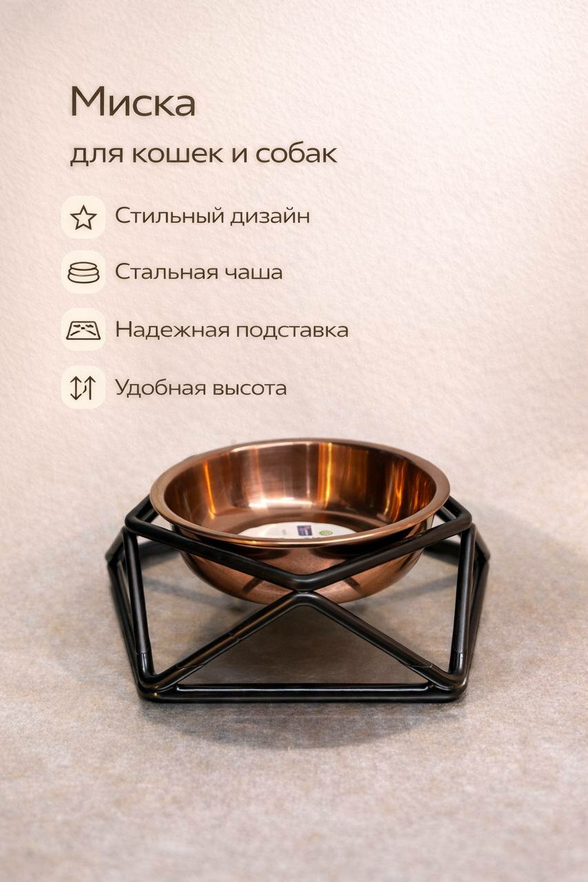 Миска на подставке для кошек и собак