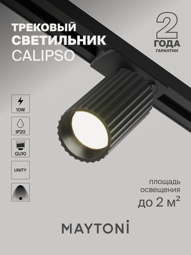 Изображение товара Трековый светильник Maytoni Technical TR218-1-GU10-BK, AC 220-240 V 50 Hz, IP20, черный