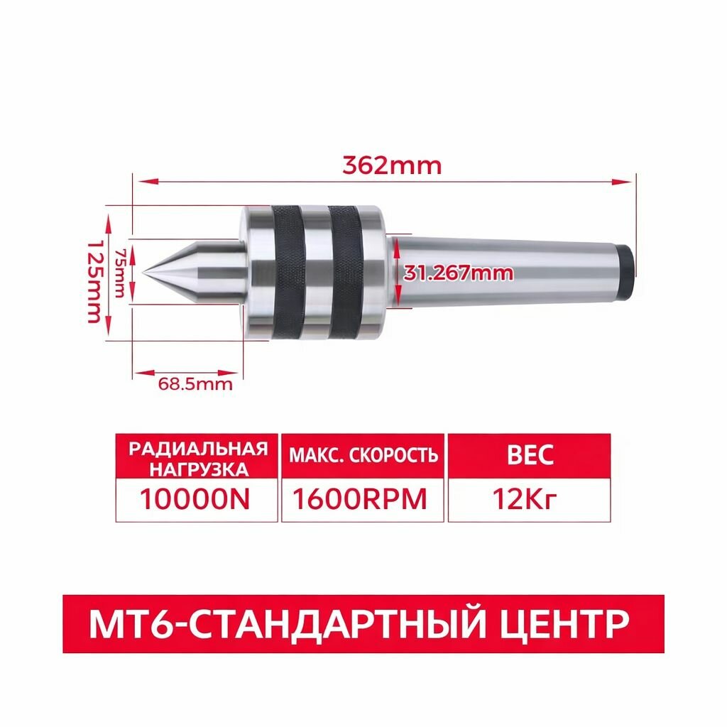 Центр вращающийся КМ6 для токарного станка