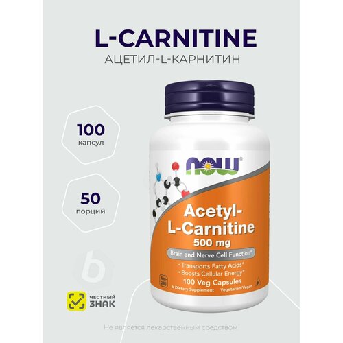 Now Foods Acetyl L-Carnitine 500 mg 100 растительных капсул, Ацетил-L-Карнитин