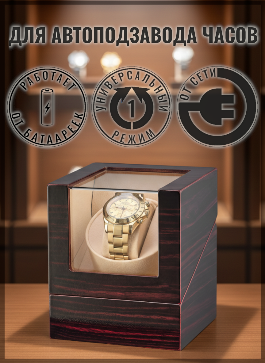 Шкатулка Leader