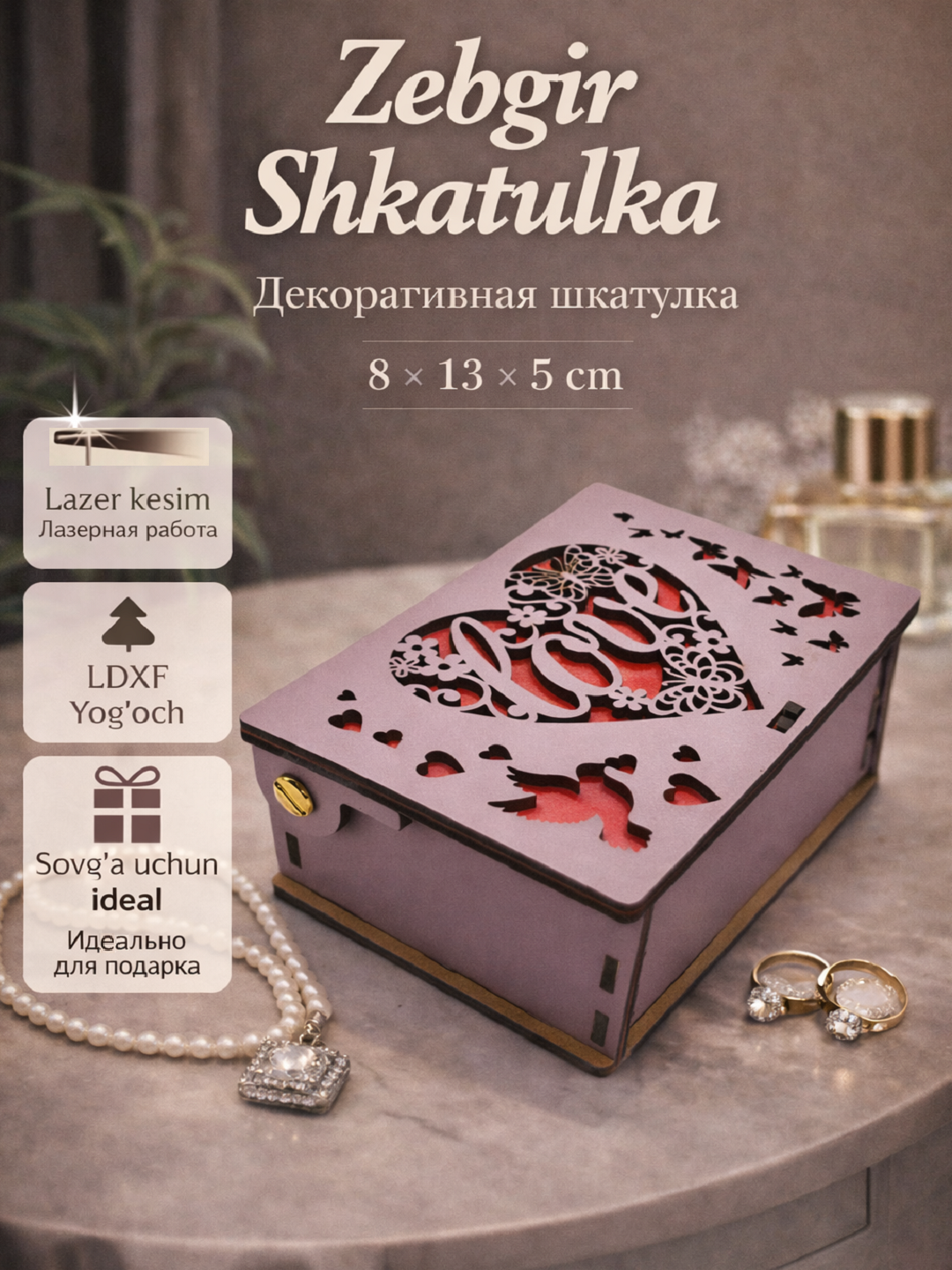 Шкатулка LOVE из лхдф с крышкой и фиксатором, декоративная, для подарка
