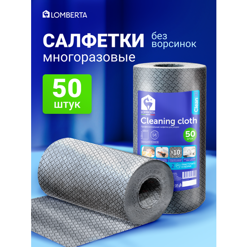 фото Салфетки для уборки lomberta, 50шт, 25x20 см, в рулоне из мельтблауна, тряпки для кухни универсальные, очень прочные