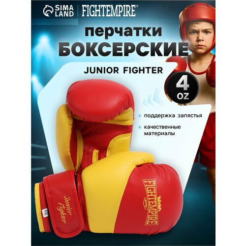 Перчатки боксерские детские FIGHT EMPIRE, JUNIOR FIGHTER, размер 4 oz(унции), цвет красно-желтый