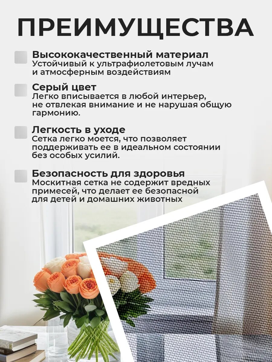 Москитная сетка в рулоне 1м х 9м мелкоячеистая, серая, для окон, дверей и вентиляции — фото 1