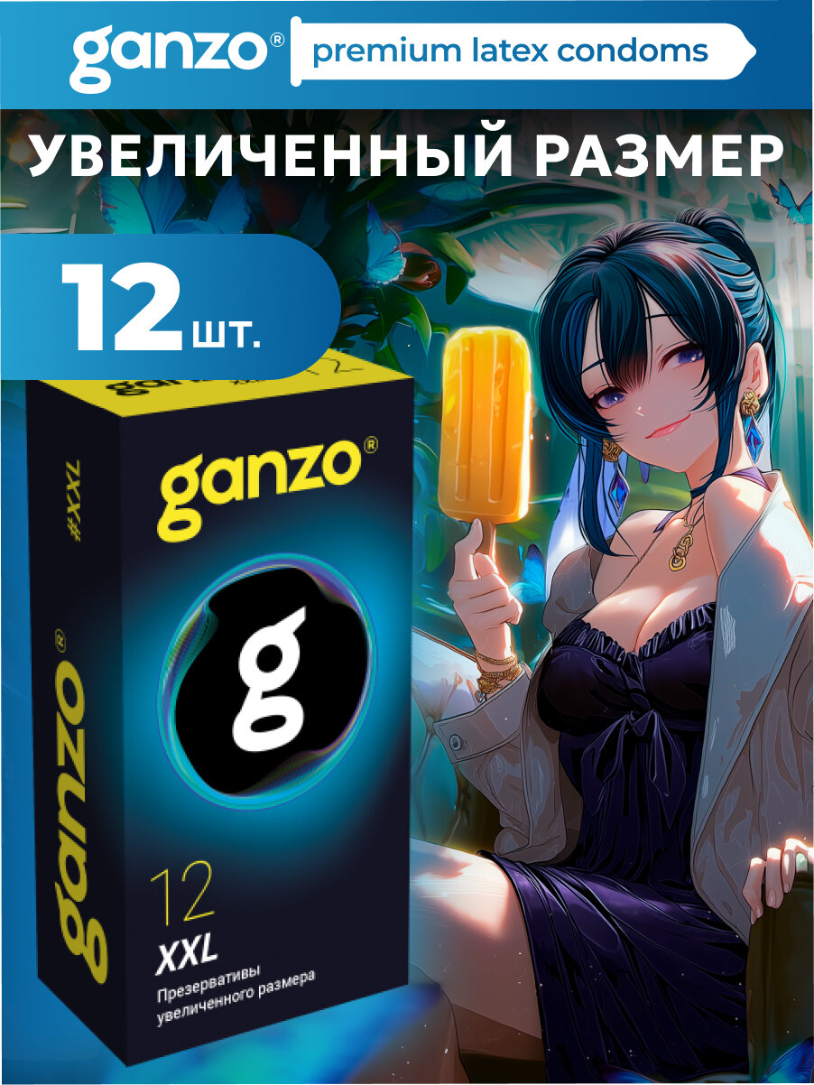 Презервативы увеличенного размера GANZO XXL, 12 шт. Black Edition