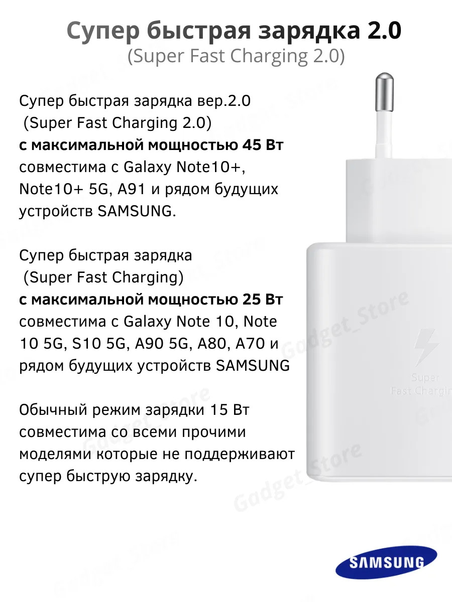 Зарядка Samsung 45W премиум качества Очень быстрая Type-C адаптер — фото 1