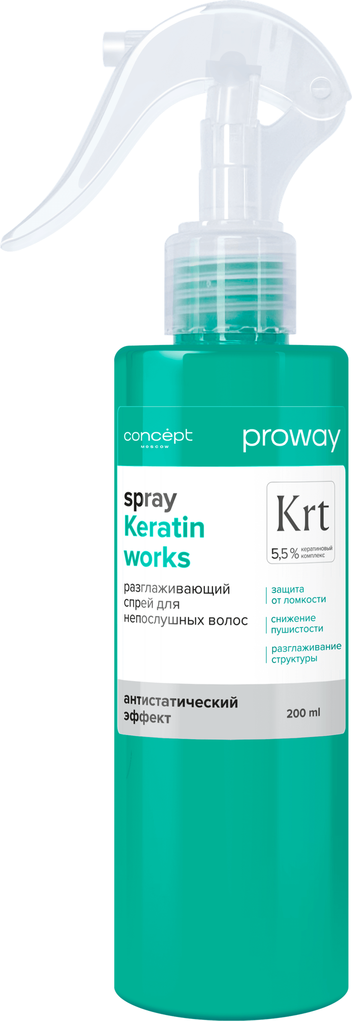 Спрей Keratin Works Concept, для непослушных волос, разглаживающий, 200мл — фото 1