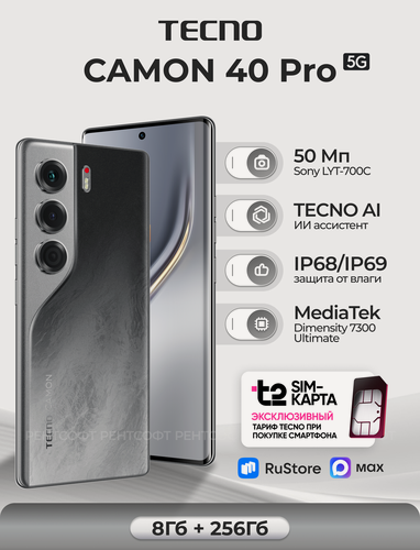 Изображение товара Смартфон TECNO CAMON 40 Pro 5G 8ГБ/256ГБ, черный (galaxy black) + SIM