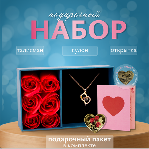 Подарок для жены, девушки, подруги. Подарочный набор. Кулон с проекцией 