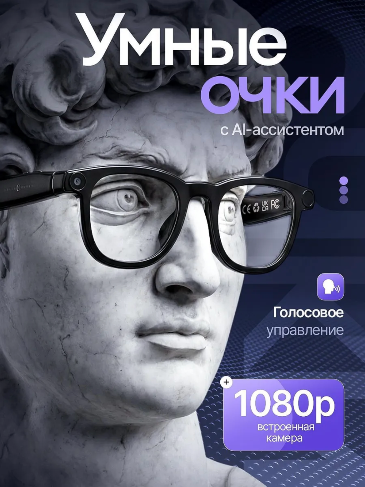 Очки с камерой AI для фото и видеозаписи, умные очки с камерой 1080p