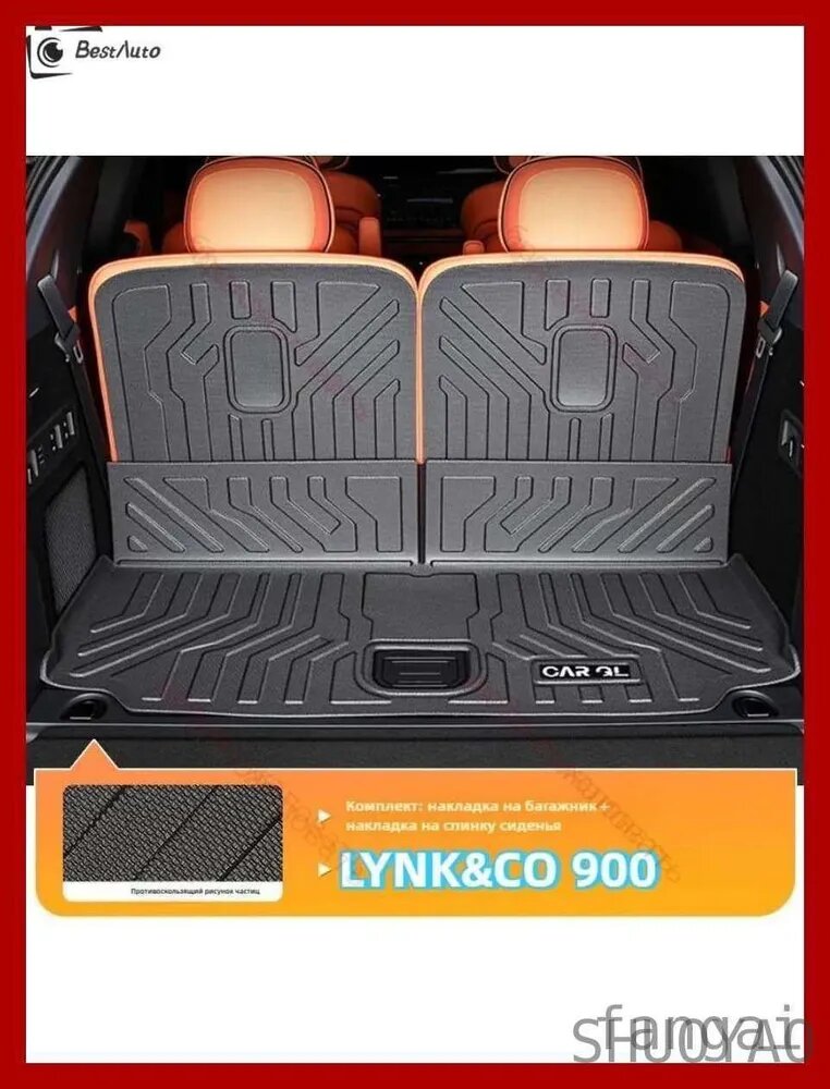 Коврик в багажник LYNK&CO 900, Экокожа, черный цвет, 1 шт.
