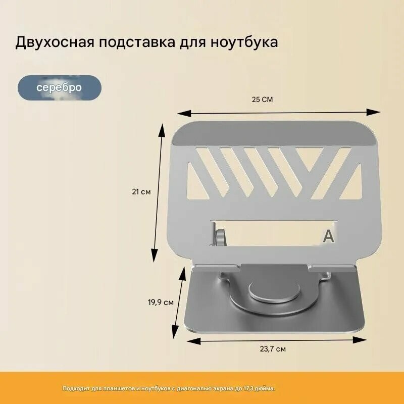 Подставка для ноутбука универсальная с охлаждением, для разных размеров, Настольная металлическая вращающаяся подставка для компьютера, складная охлаждающая подставка, WXF015 Серебристый