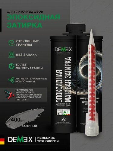 Изображение товара Затирка эпоксидная двухкомпонентная матовая Demex (400гр) 309 галечный