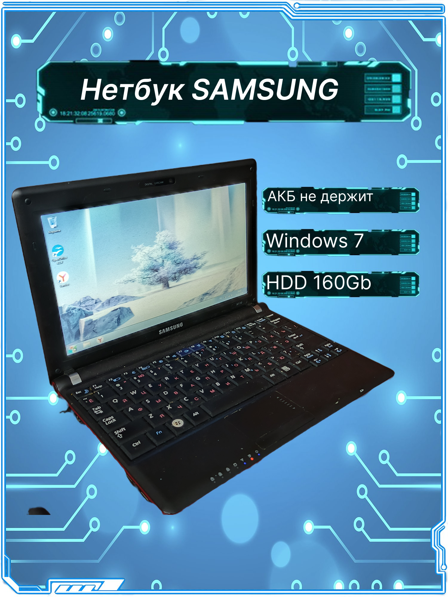10.1" Нетбук Samsung N110 1024x600, Intel Atom N270, RAM 2 ГБ, HDD 160ГБ, Windows 7. Товар уцененный.