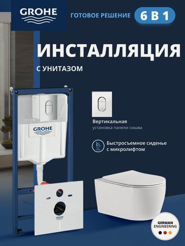 Изображение товара Комплект инсталляции GROHE Rapid SL с унитазом Aquatek европа New и сиденьем с микролифтом, белый, панель хром овальная (NW0202)