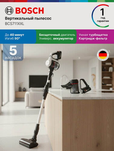 Изображение товара Bosch Пылесос вертикальный BCS711XXL, беспроводной, 0.3 л, АКБ - 40 мин, черный